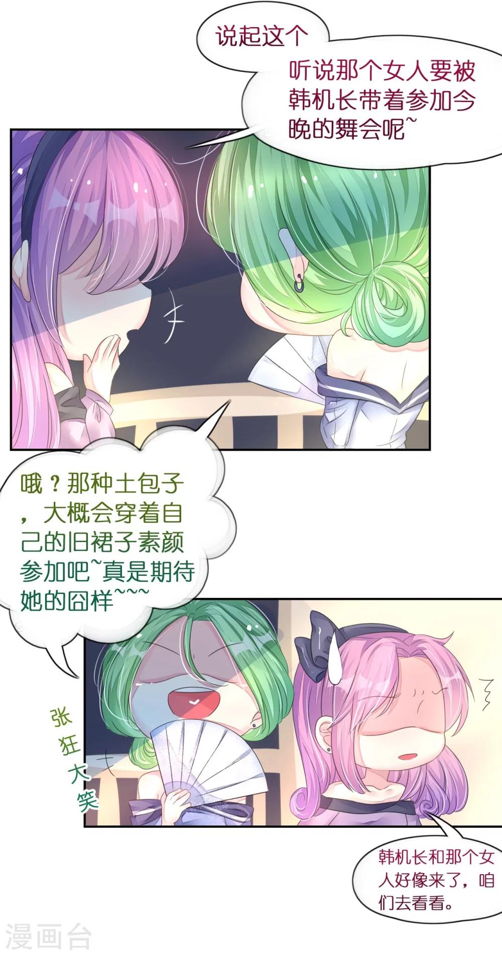 第14话 舞会焦点惹人妒-第14话