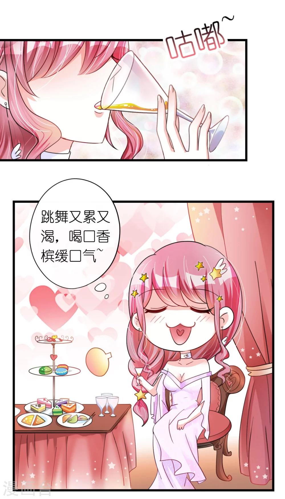 第16话 逼婚成功浪漫共舞-第16话