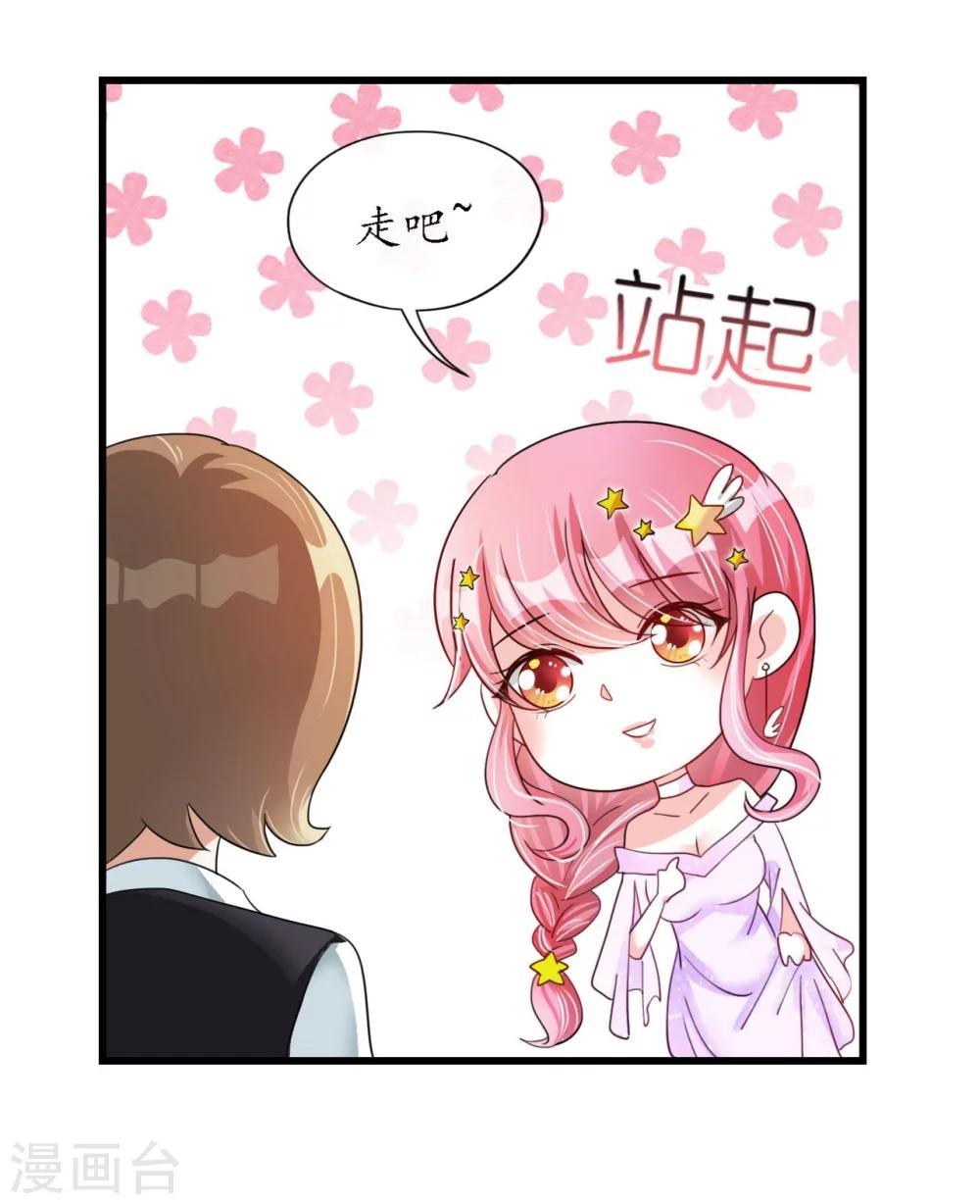 第16话 逼婚成功浪漫共舞-第16话