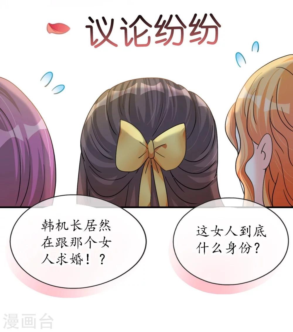 第16话 逼婚成功浪漫共舞-第16话