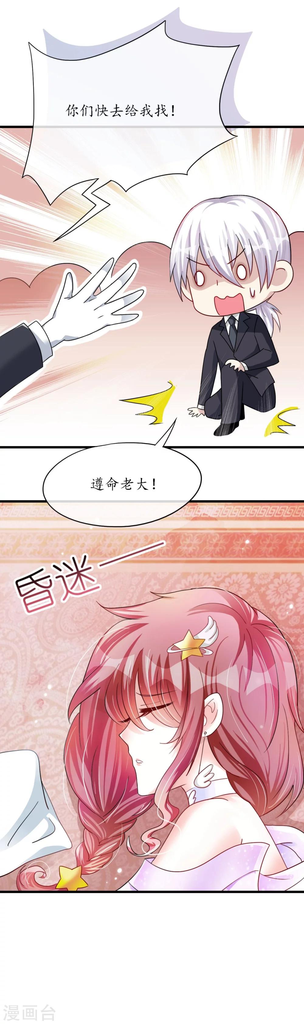 第16话 逼婚成功浪漫共舞-第16话