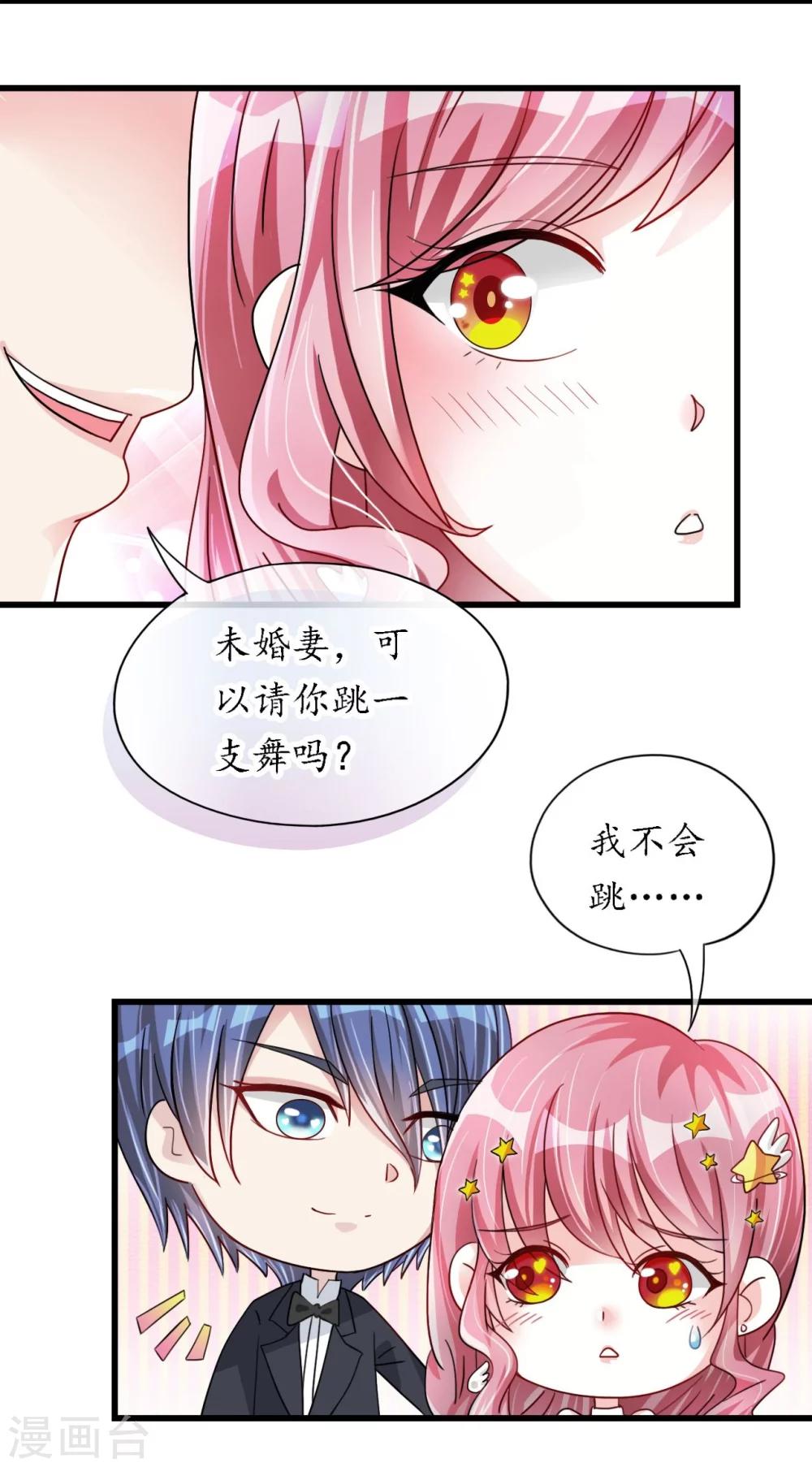 第16话 逼婚成功浪漫共舞-第16话