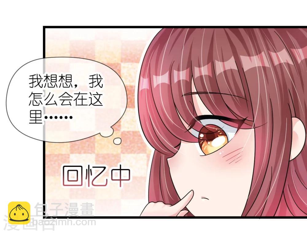 第18话 一觉醒来老婆变成小孩-第18话