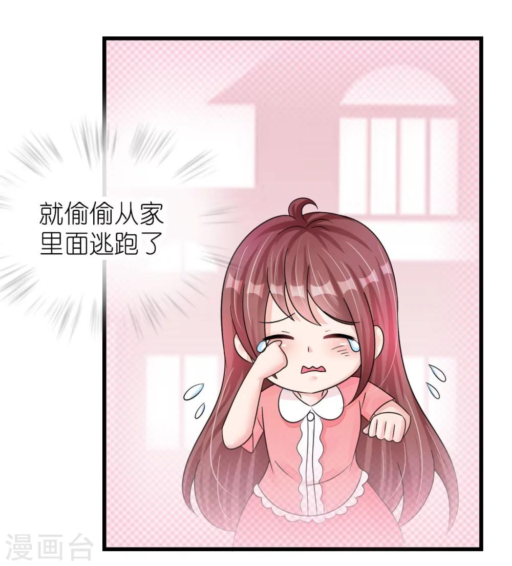 第18话 一觉醒来老婆变成小孩-第18话