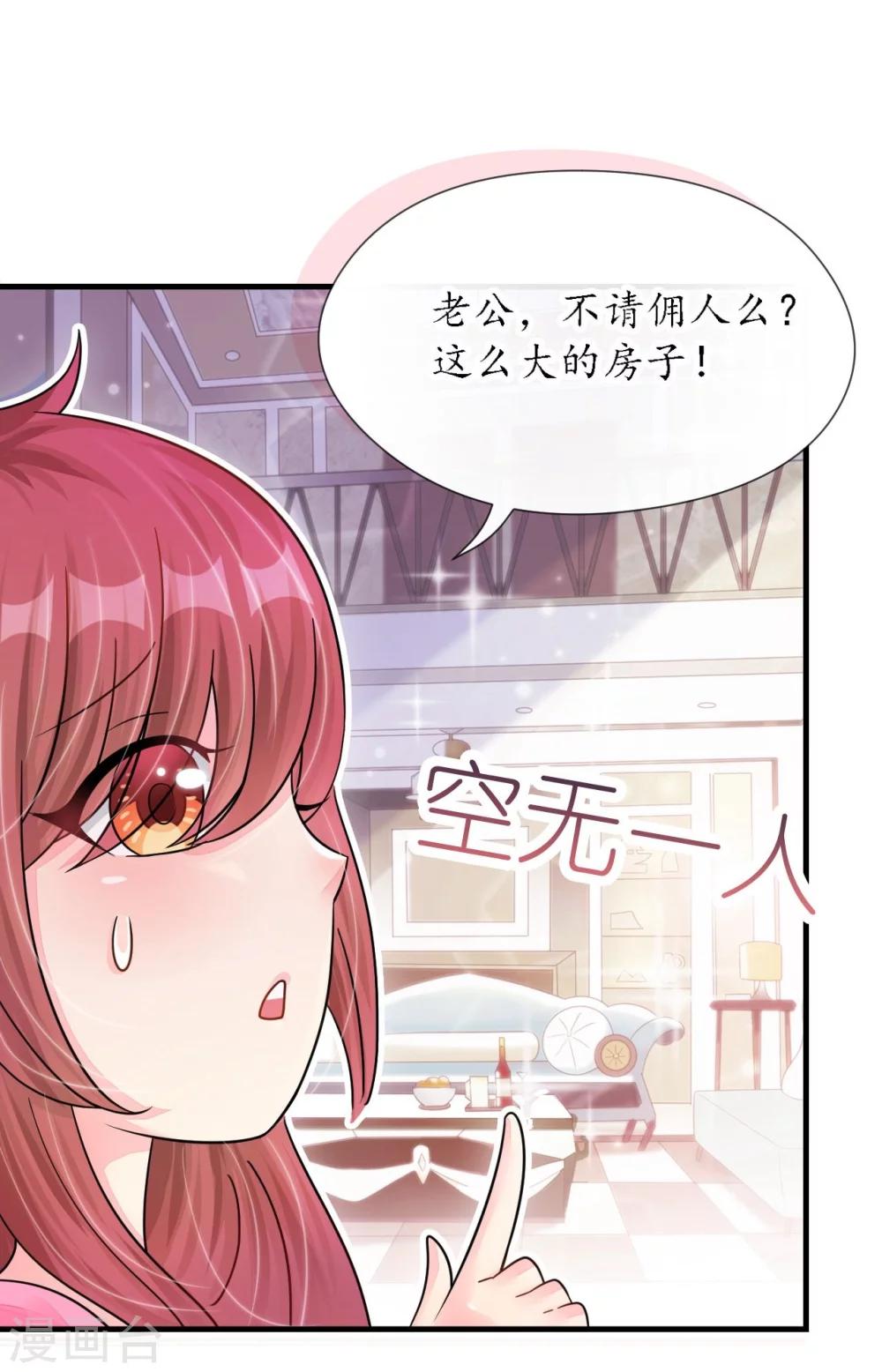 第20话 变小谜团初见端倪-第20话