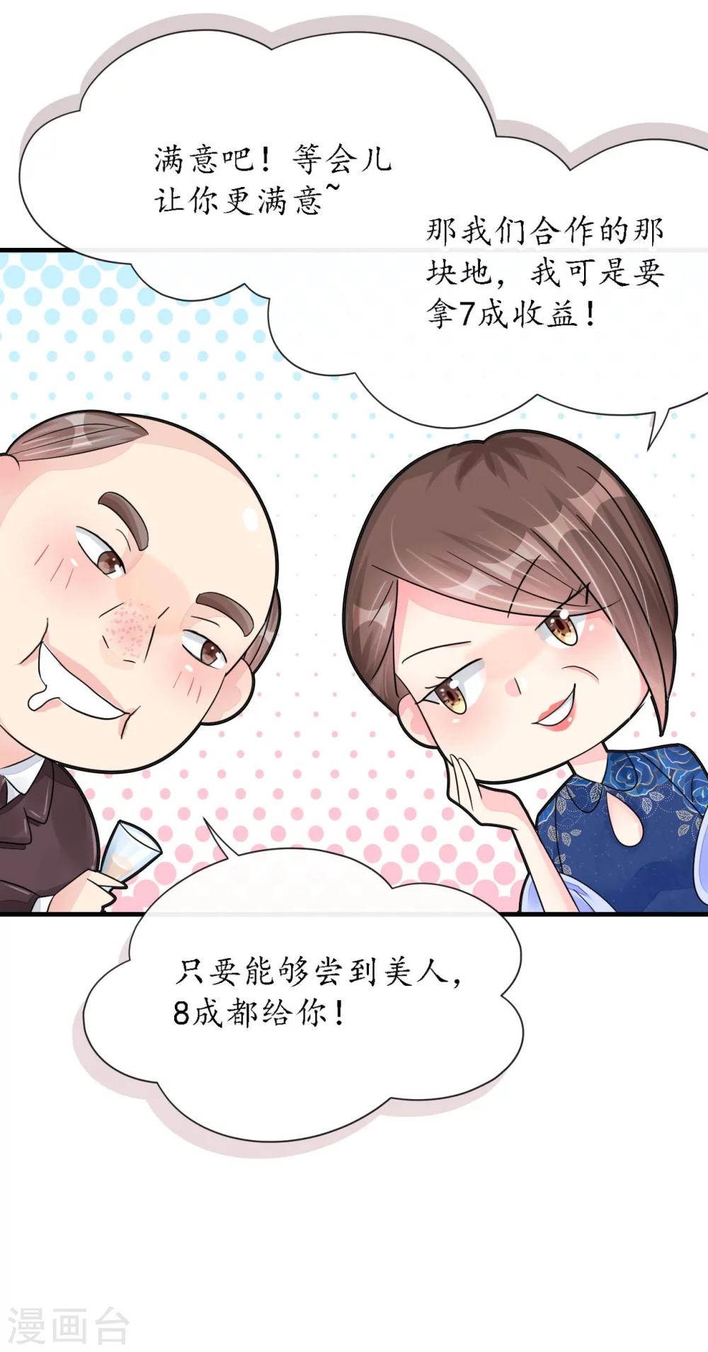 第22话 老婆我来接你了-第22话