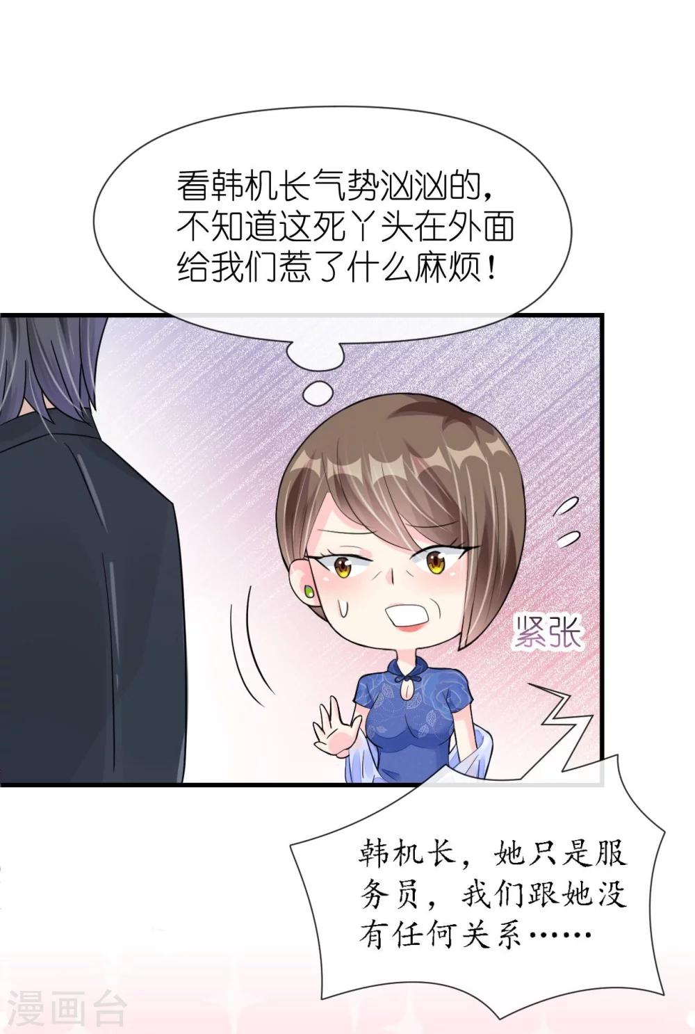 第22话 老婆我来接你了-第22话