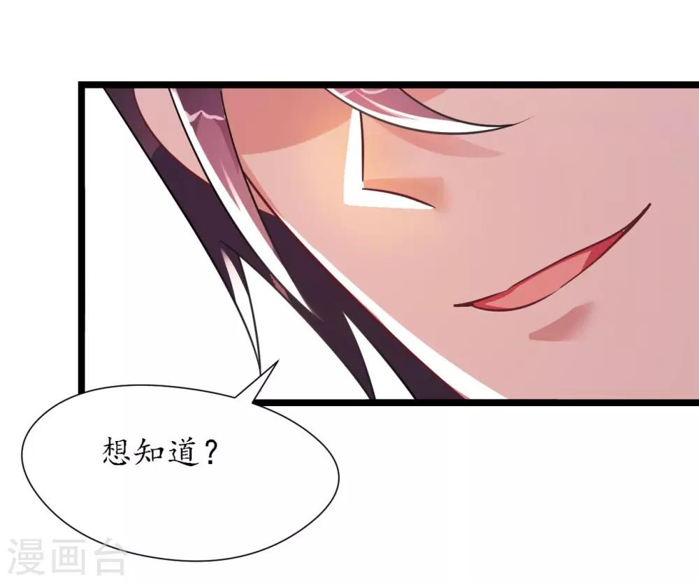 第24话 恶妇受惩沈氏危机-第24话
