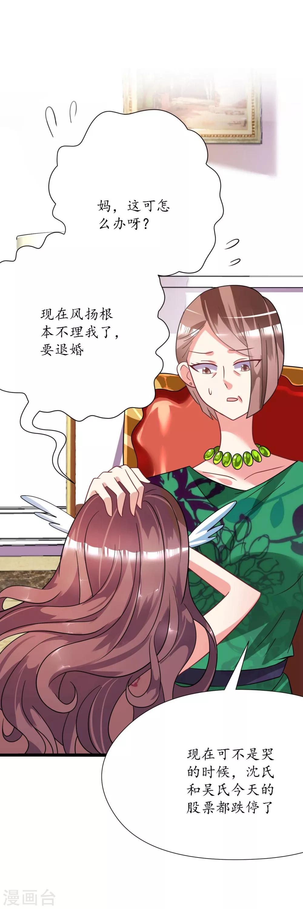 第24话 恶妇受惩沈氏危机-第24话