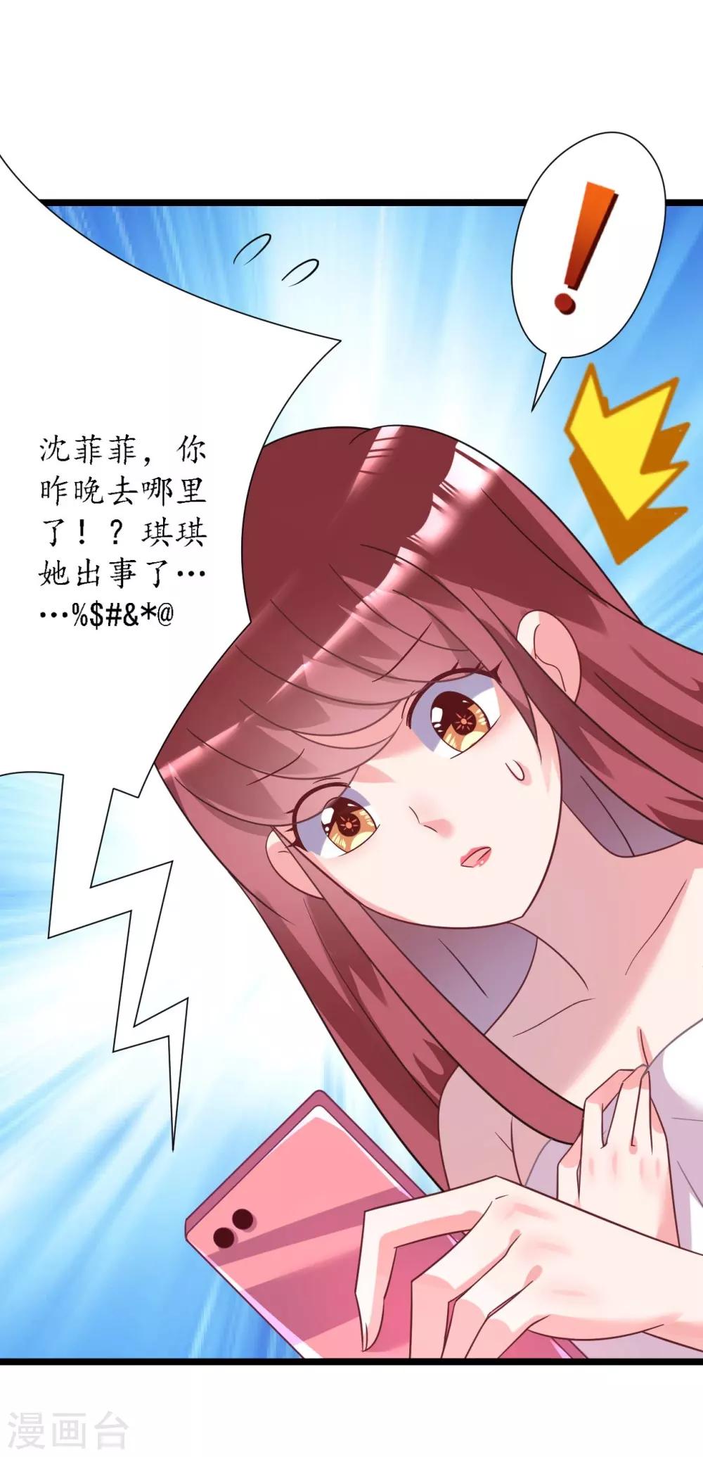 第24话 恶妇受惩沈氏危机-第24话
