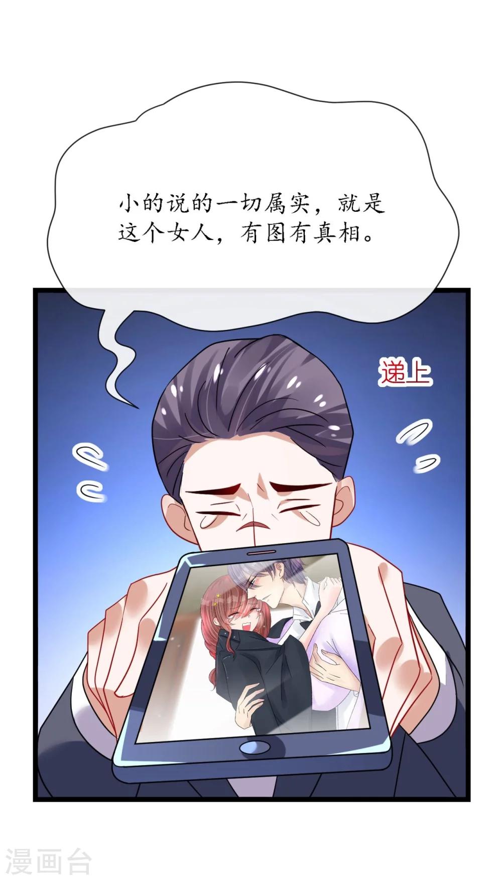 第26话 情侣标配是情侣装-第26话