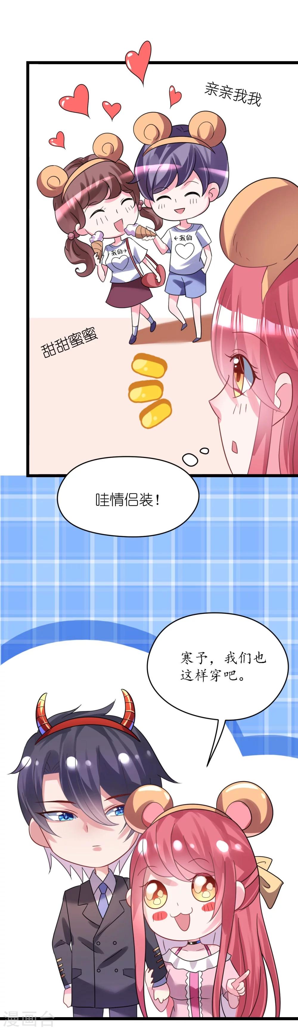 第26话 情侣标配是情侣装-第26话