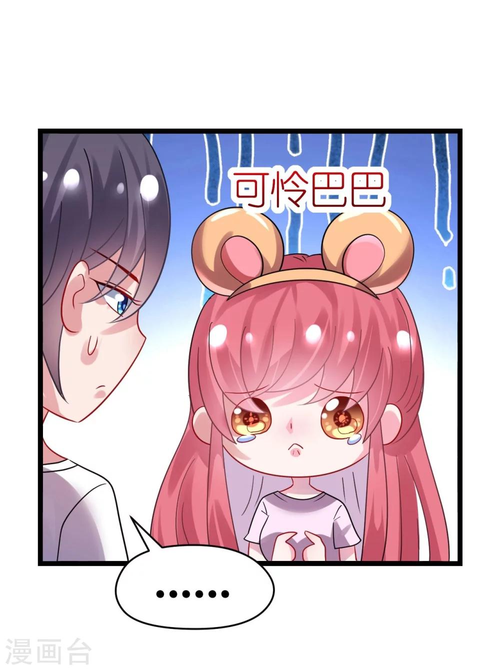 第26话 情侣标配是情侣装-第26话