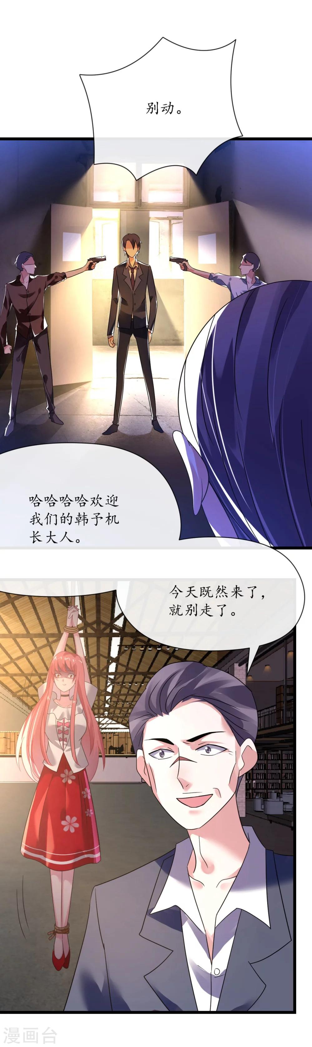 第30话 身入险境只为她-第30话