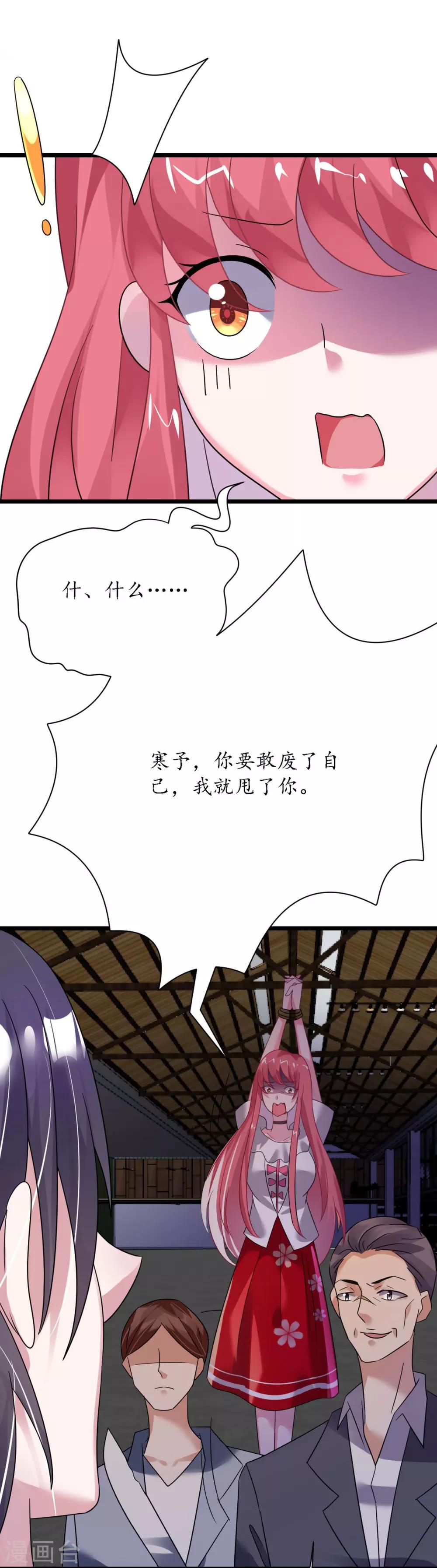 第30话 身入险境只为她-第30话