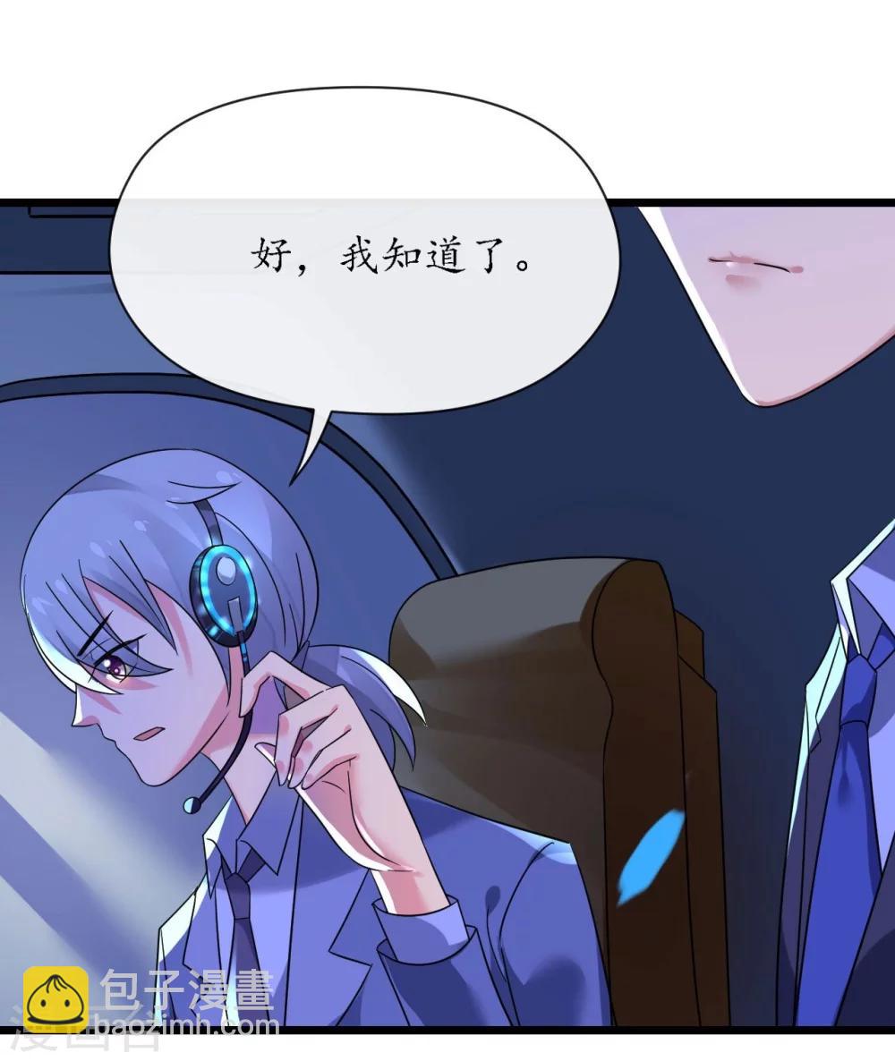 第30话 身入险境只为她-第30话