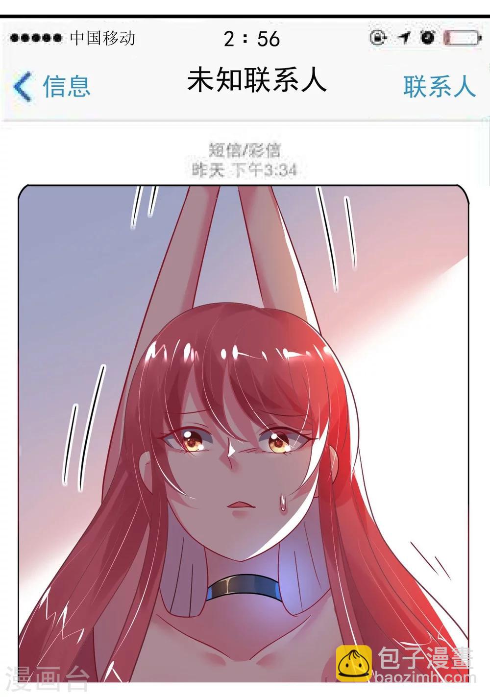 第30话 身入险境只为她-第30话