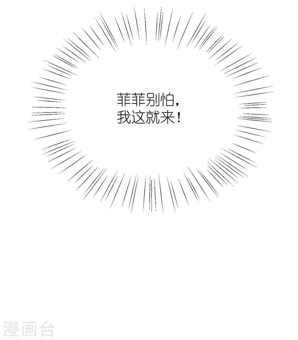 第30话 身入险境只为她-第30话