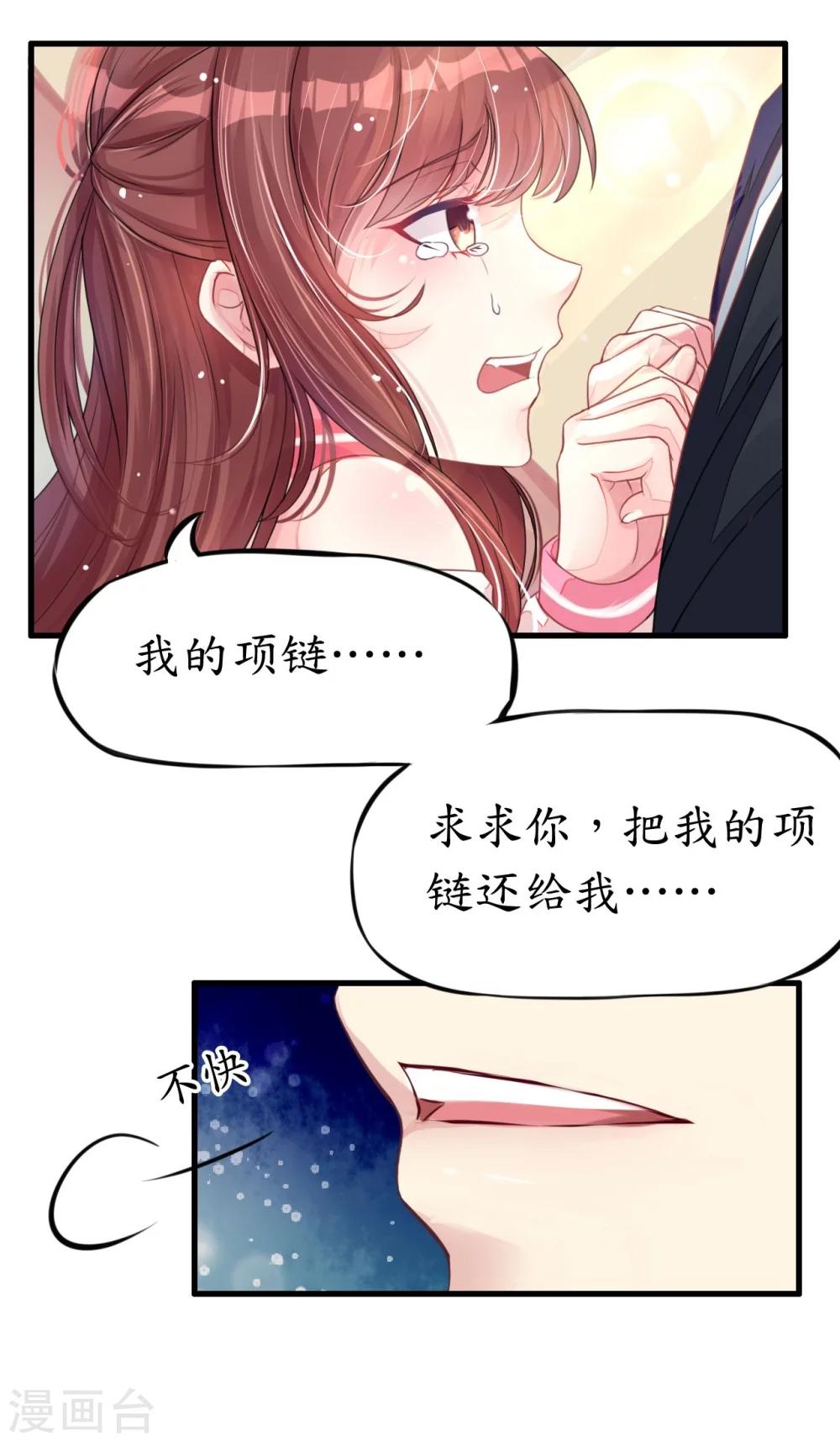 第4话 陌生又熟悉的感觉-第4话