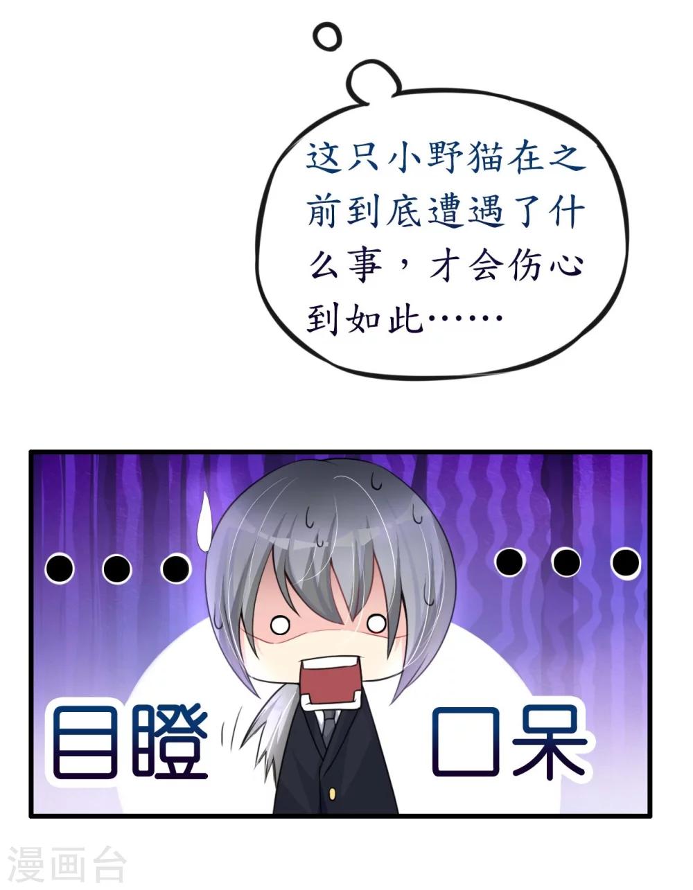 第4话 陌生又熟悉的感觉-第4话