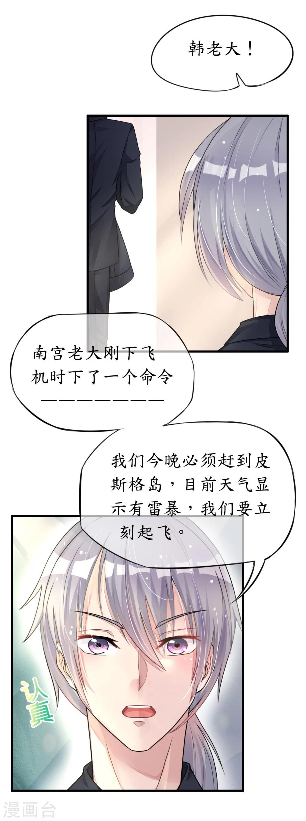 第4话 陌生又熟悉的感觉-第4话