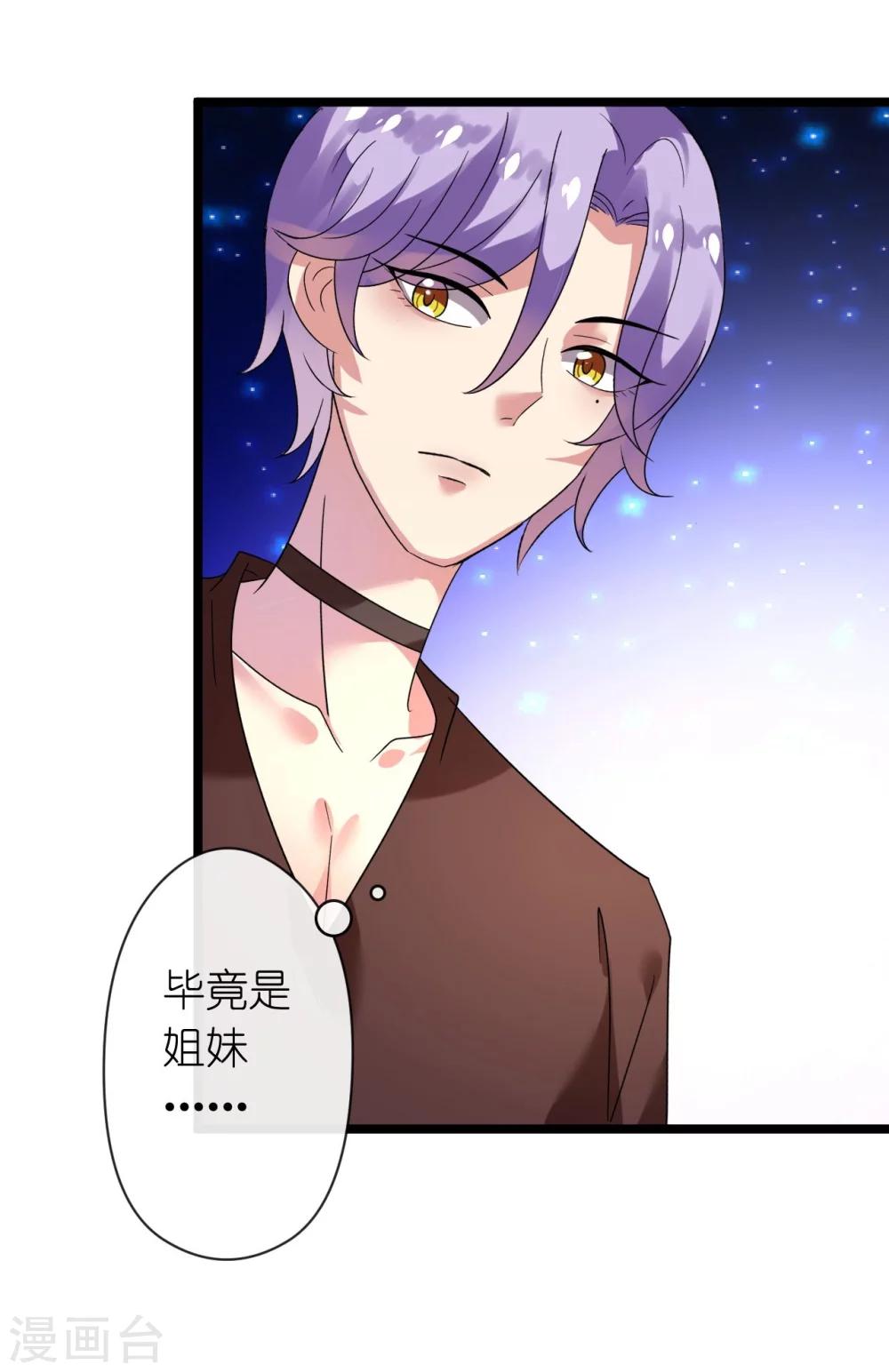 第32话 菲菲心软救渣女-第32话