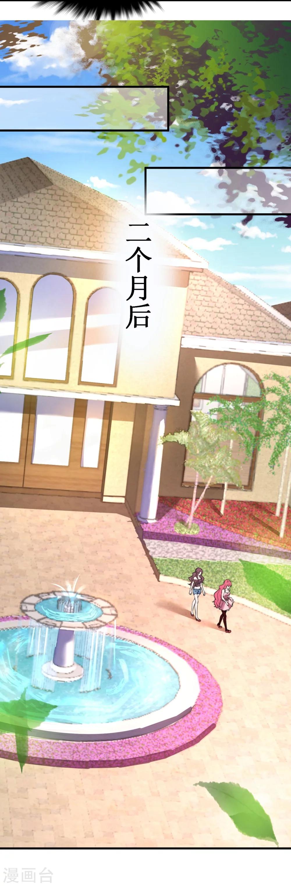 第34话 菲菲身陷离间计-第34话