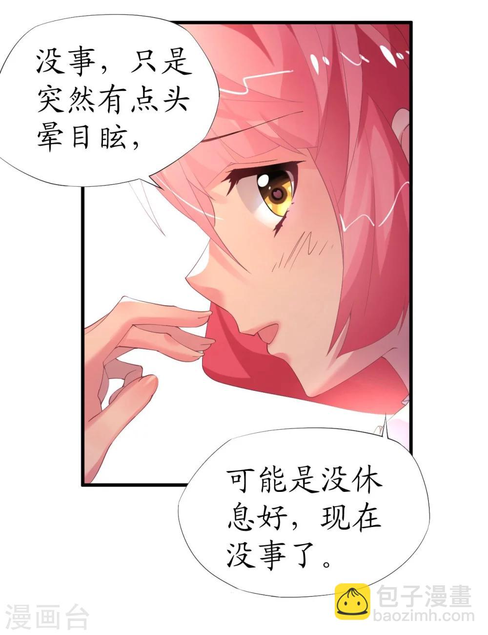 第34话 菲菲身陷离间计-第34话