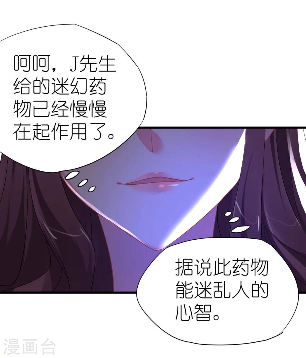 第34话 菲菲身陷离间计-第34话