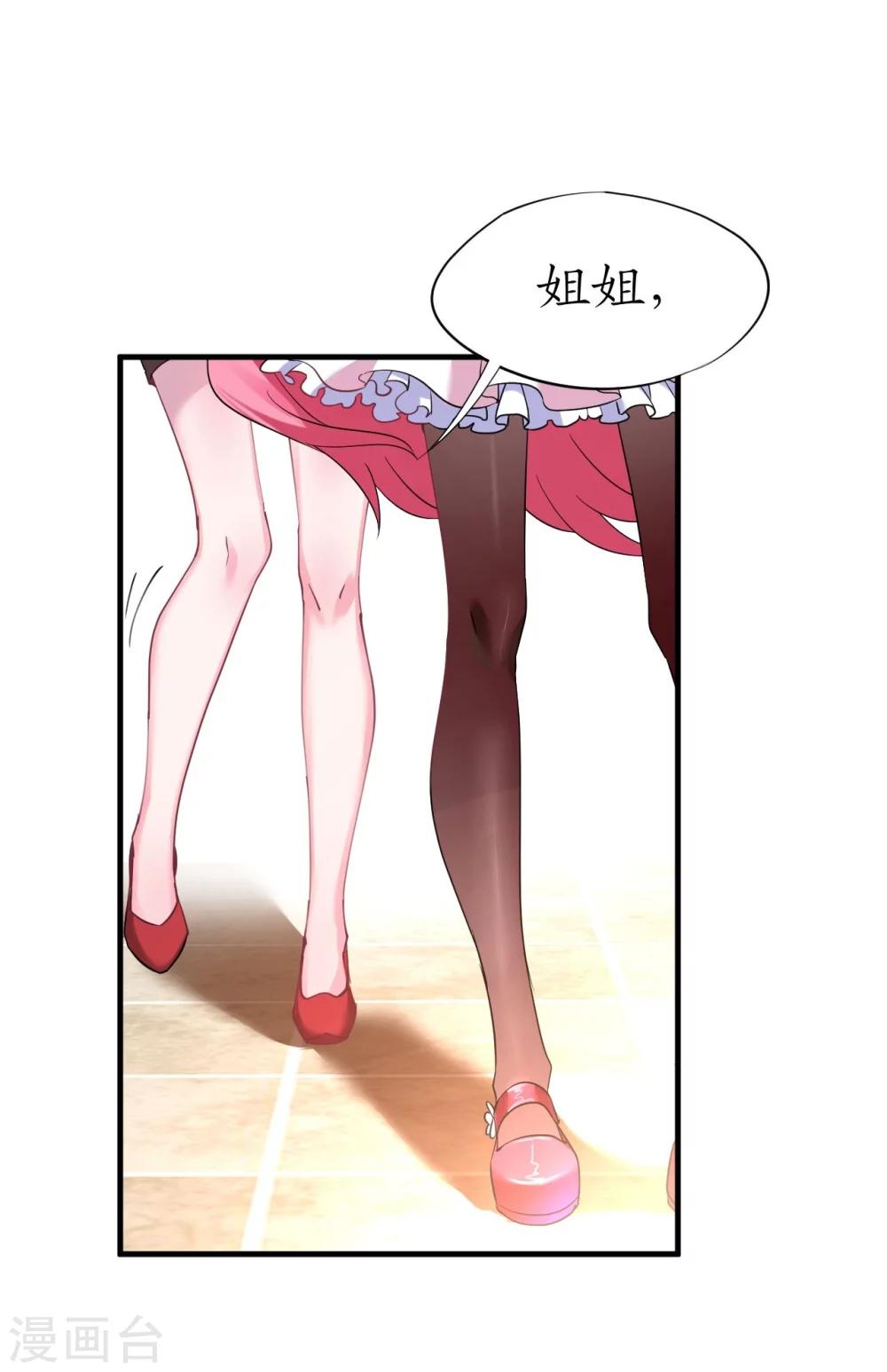 第34话 菲菲身陷离间计-第34话