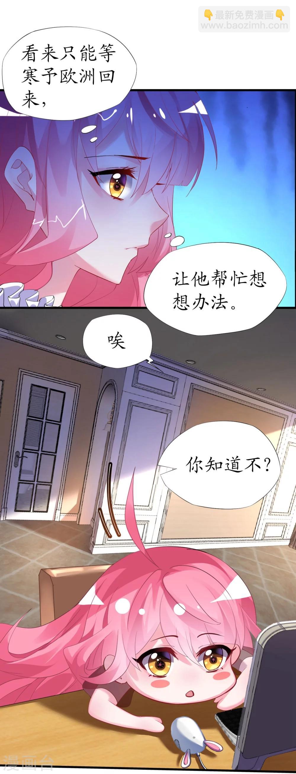 第34话 菲菲身陷离间计-第34话