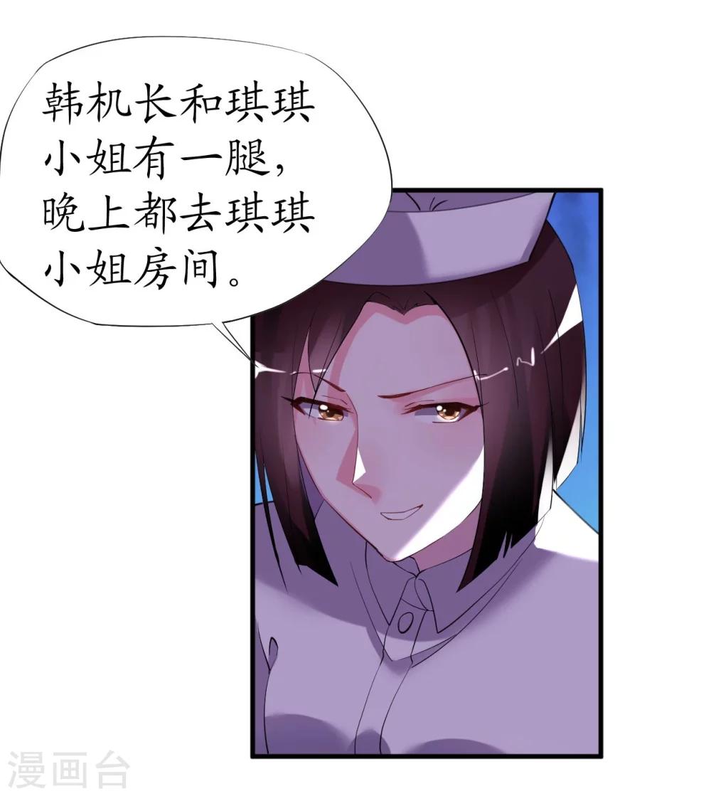 第34话 菲菲身陷离间计-第34话