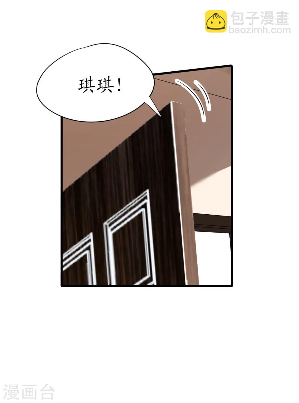 第34话 菲菲身陷离间计-第34话