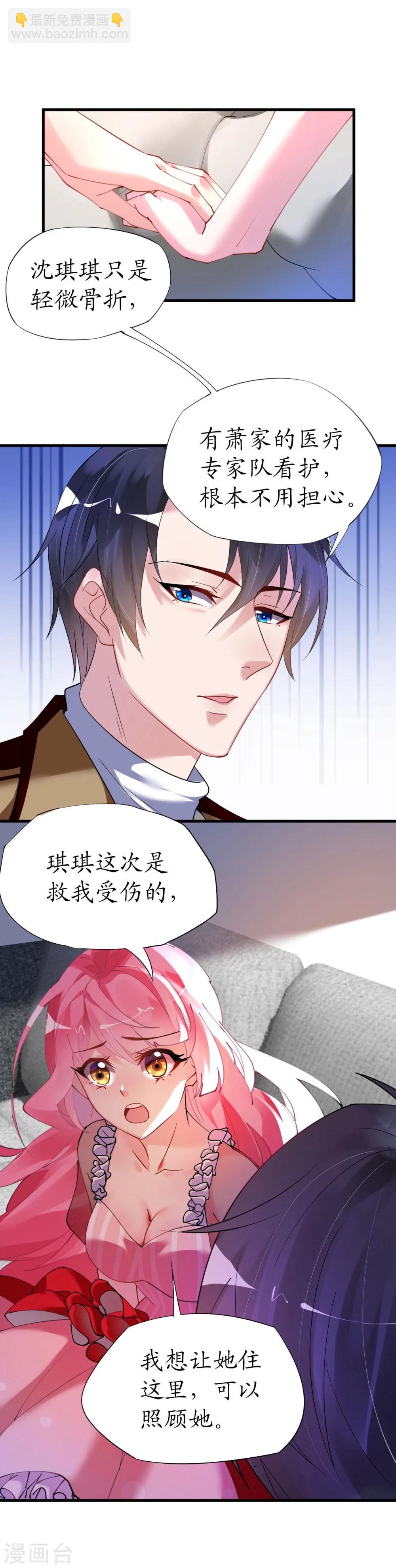第34话 菲菲身陷离间计-第34话