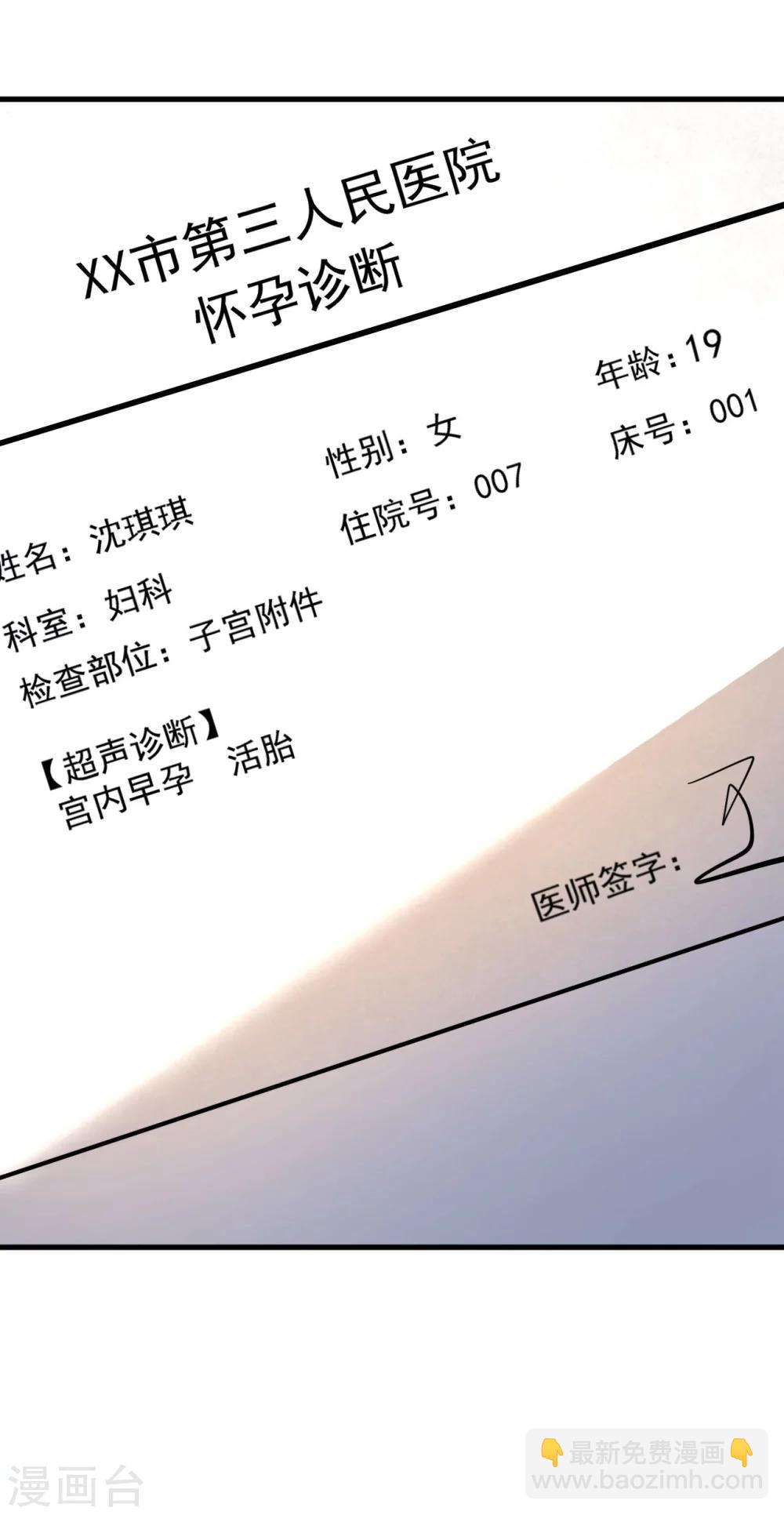 第34话 菲菲身陷离间计-第34话