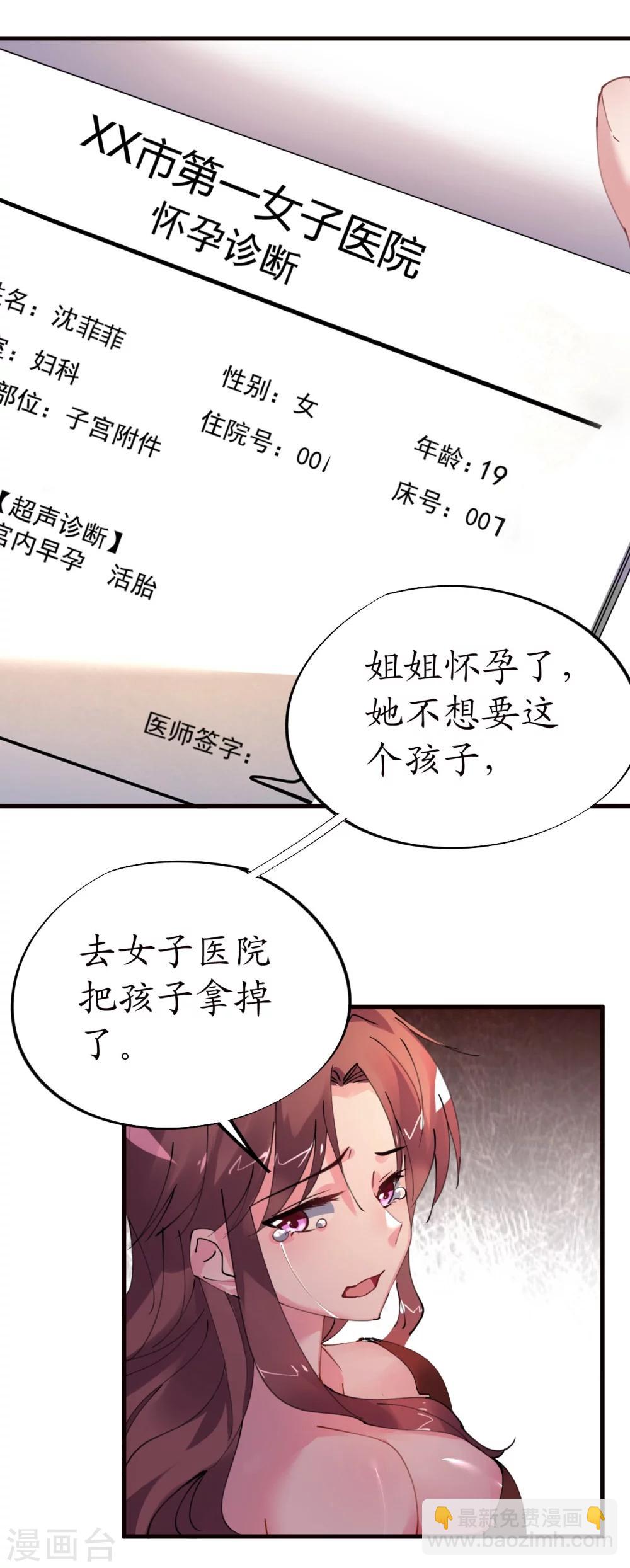 第36话 他的怒火，他的决定-第36话