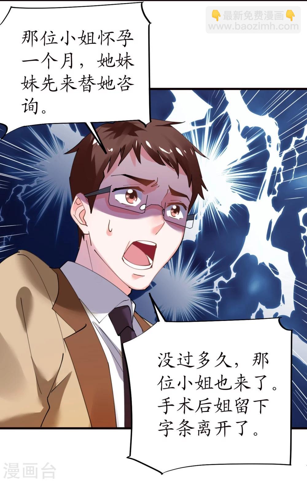 第36话 他的怒火，他的决定-第36话