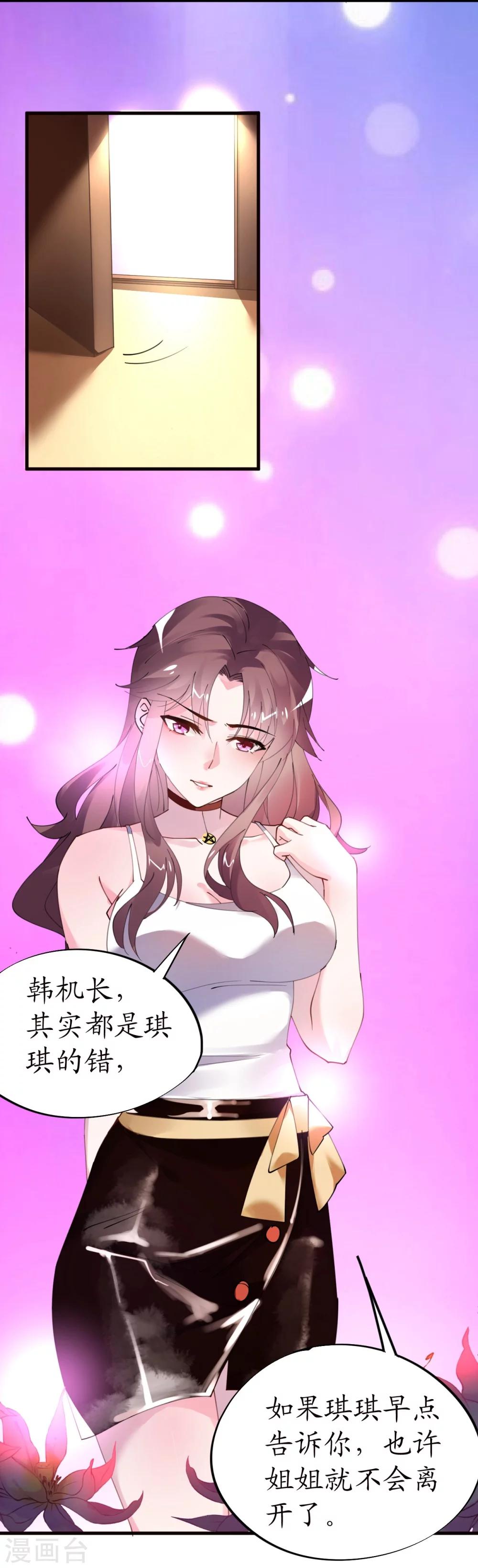 第36话 他的怒火，他的决定-第36话