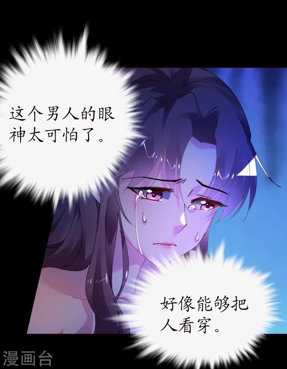 第36话 他的怒火，他的决定-第36话
