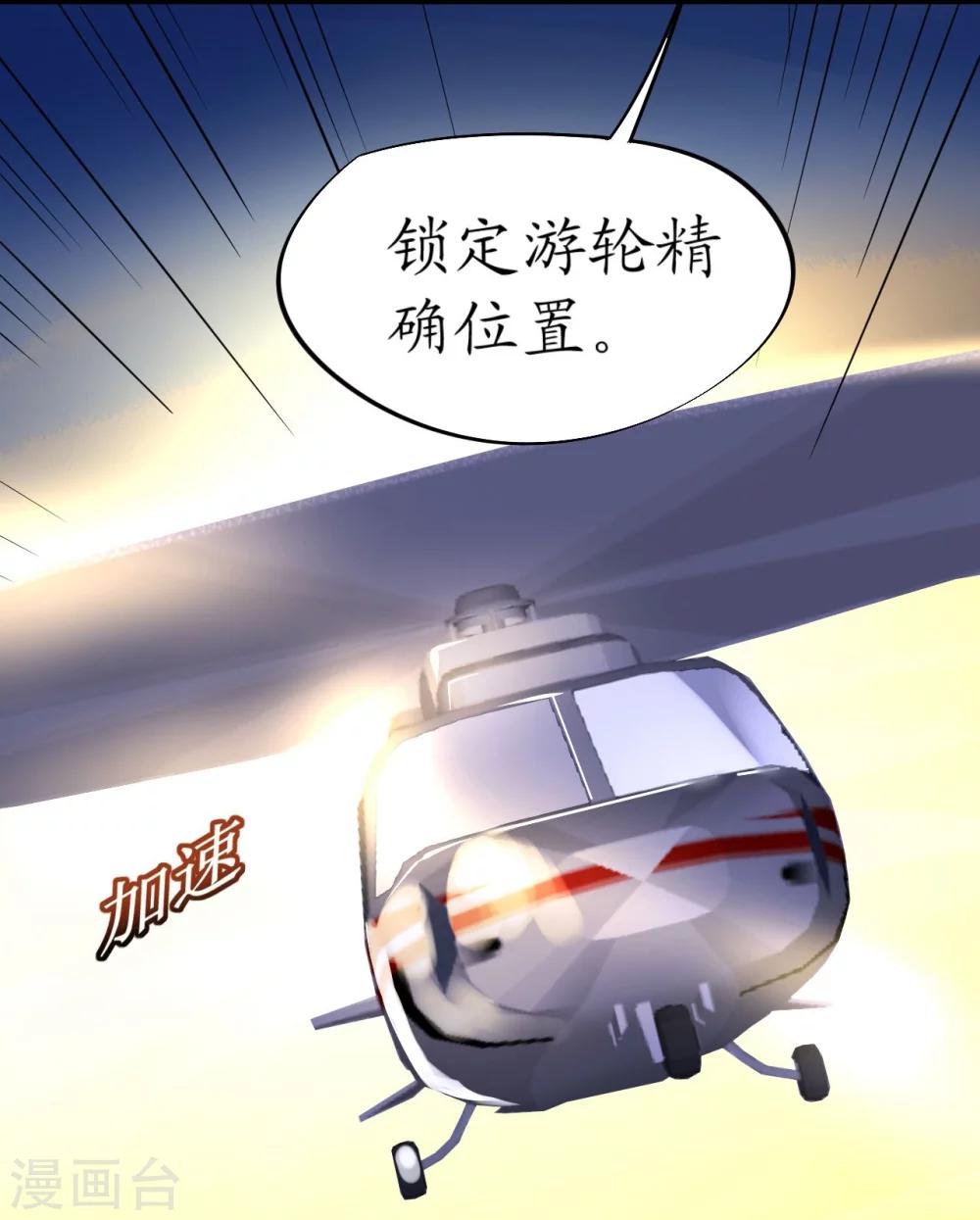第38话 神秘j先生-第38话