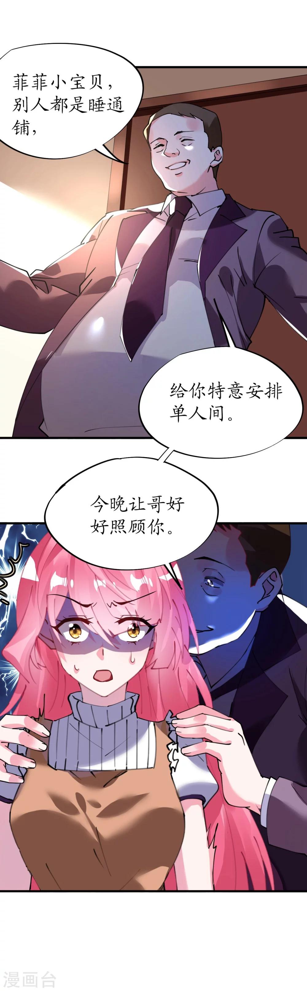 第38话 神秘j先生-第38话