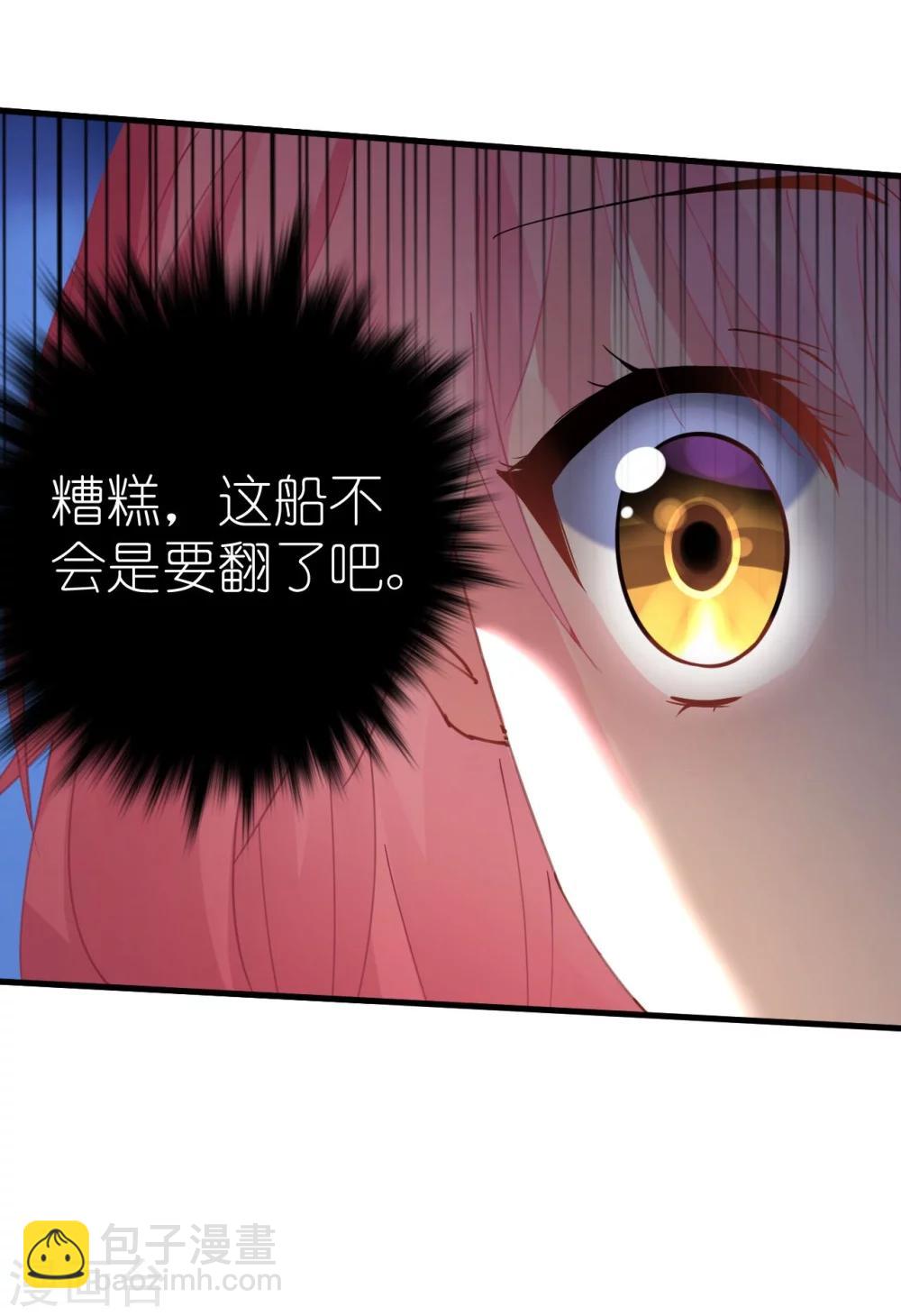 第40话 翻船的问题要求他-第40话