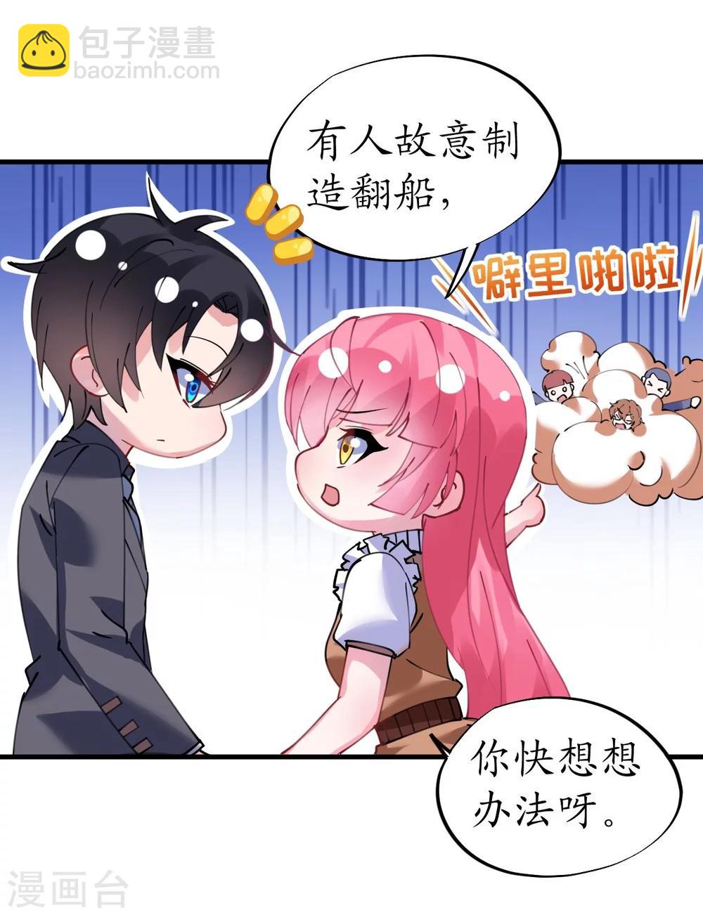 第40话 翻船的问题要求他-第40话