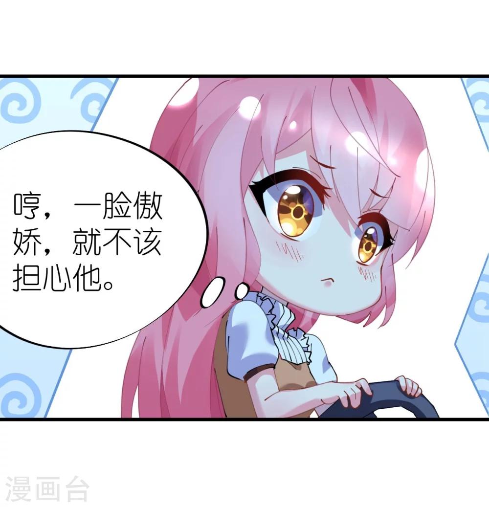 第42话 菲菲挂心寒予再入险境-第42话