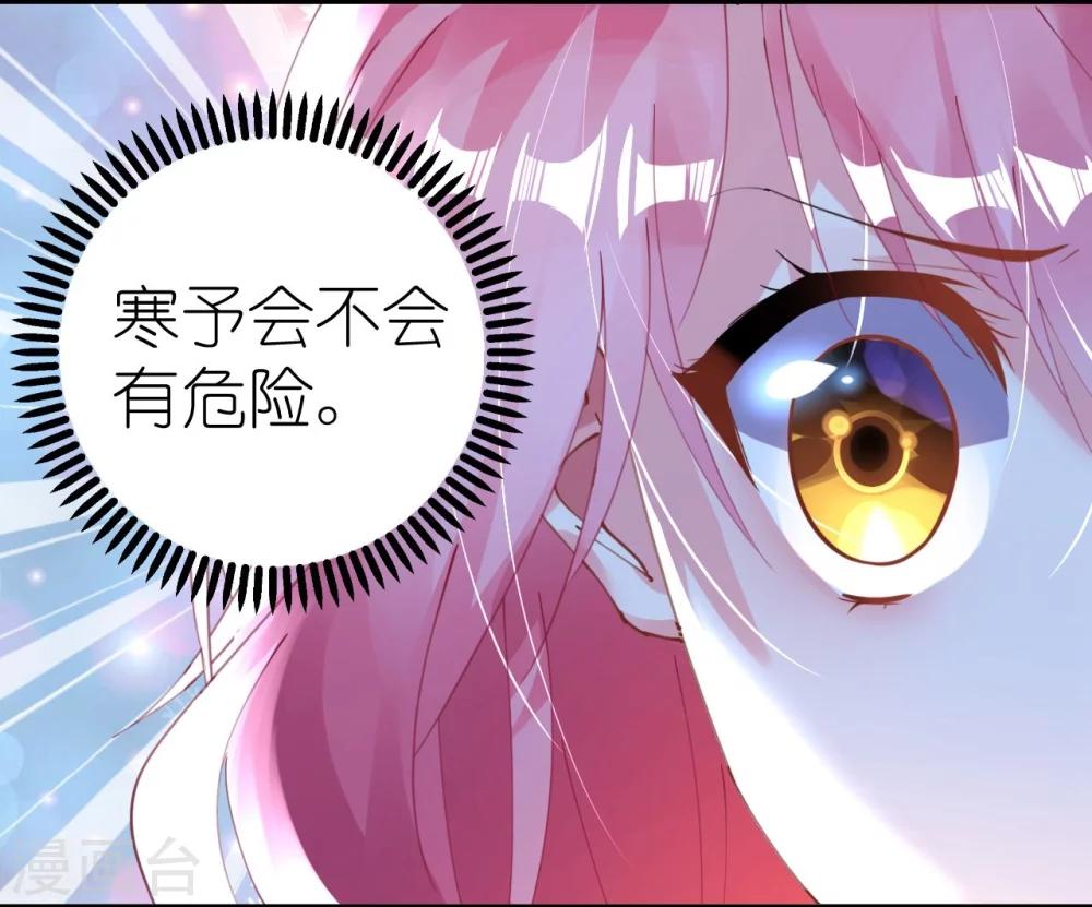 第42话 菲菲挂心寒予再入险境-第42话