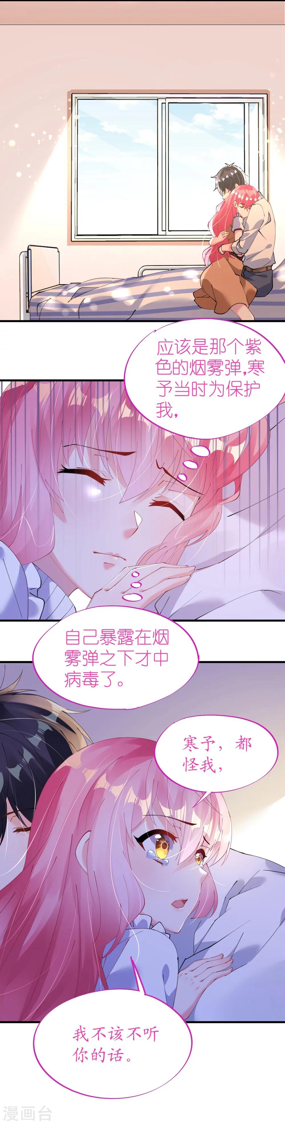第44话 看病还是撒狗粮-第44话