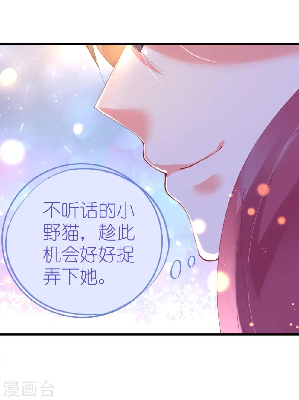 第44话 看病还是撒狗粮-第44话
