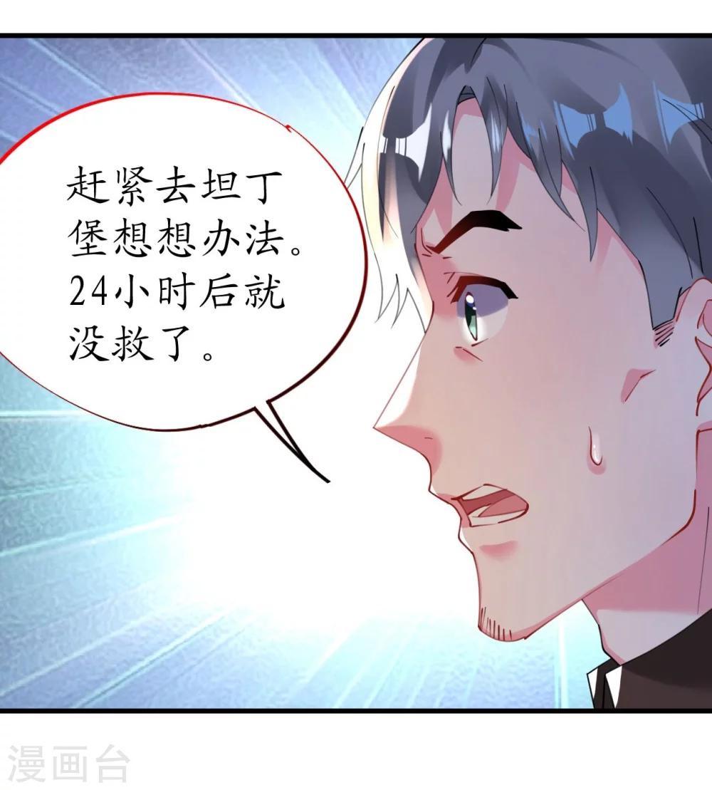 第44话 看病还是撒狗粮-第44话