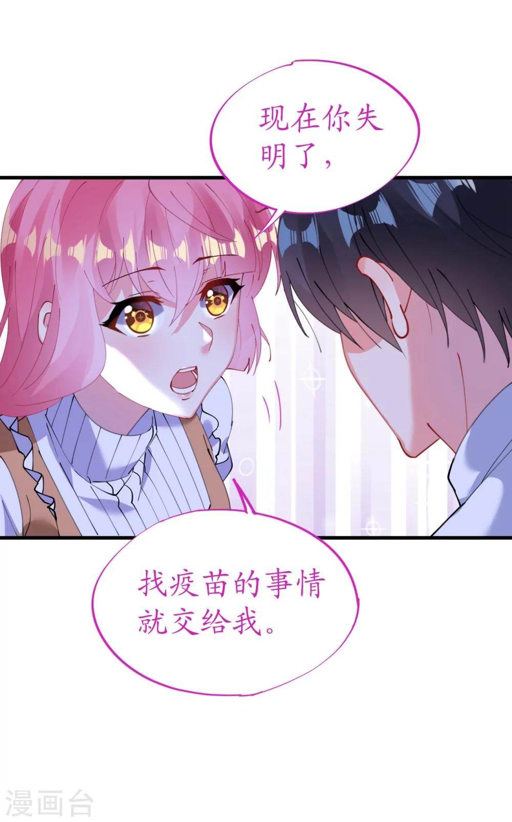 第44话 看病还是撒狗粮-第44话