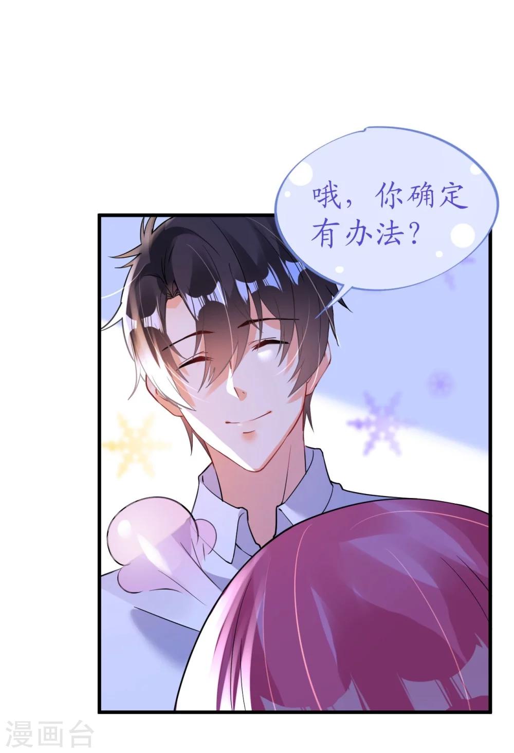 第44话 看病还是撒狗粮-第44话